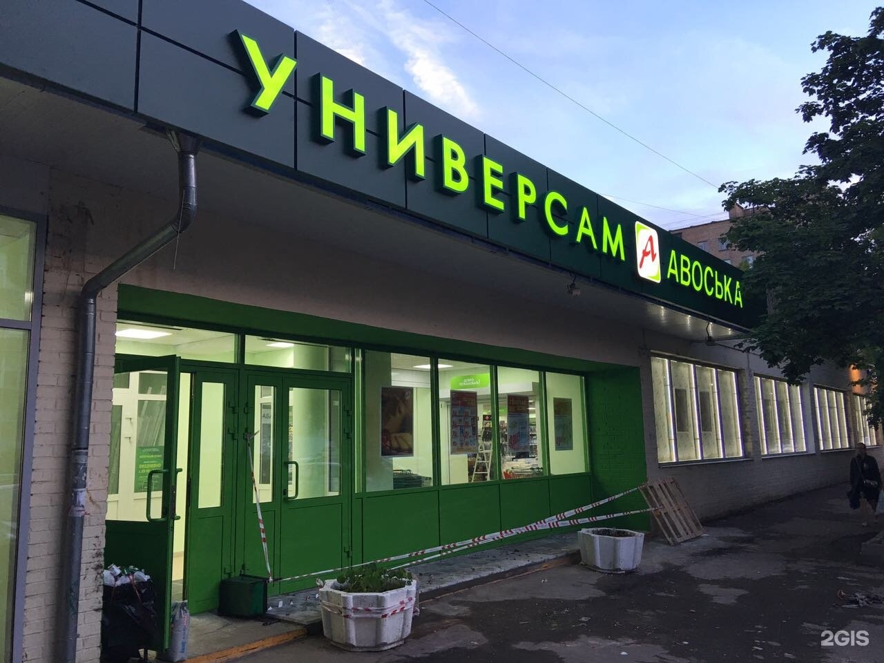 универсам какая улица. магазин 5 пятерочка снаружи. универсам какая улица. магазин универсам фотографии. лион пятерочка.