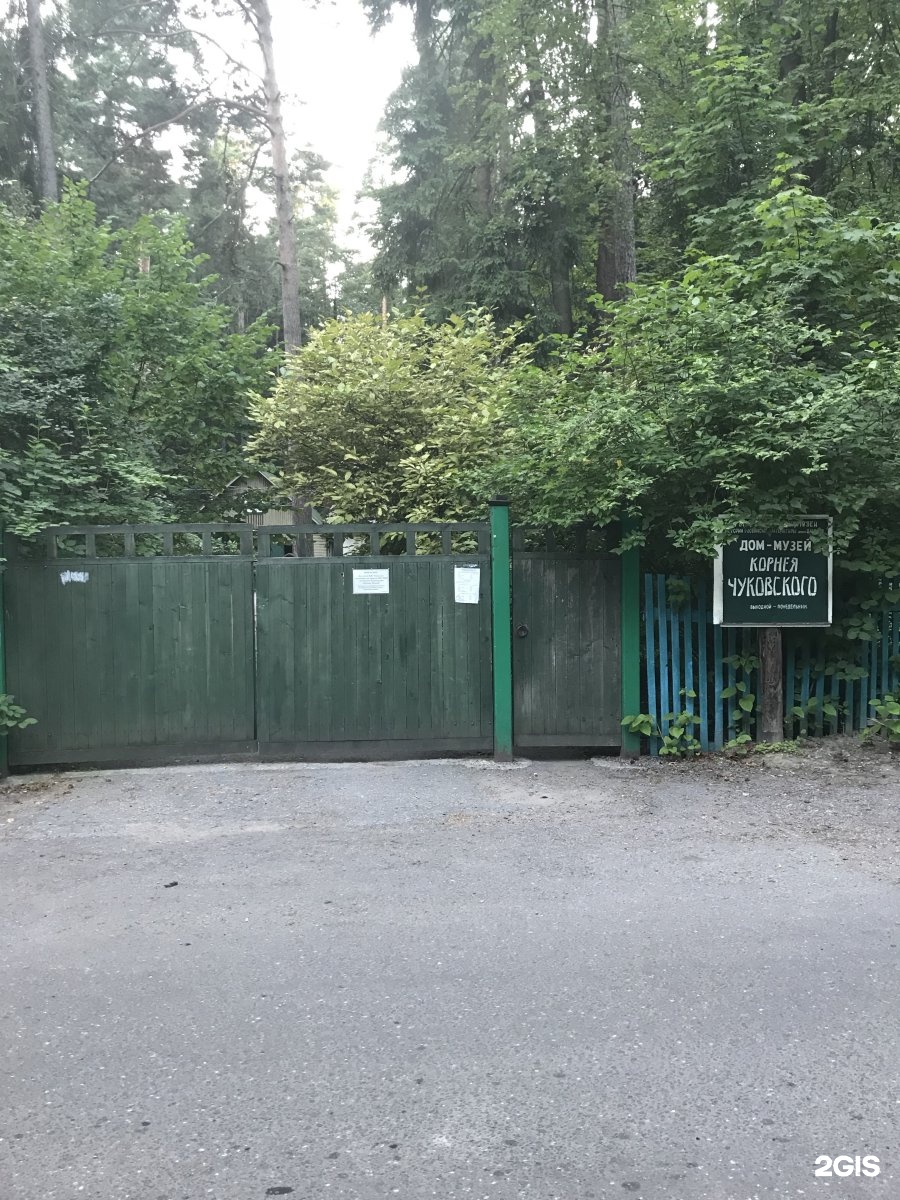 Библиотека 266 им чуковского. Серафимовича, 3 фото. Тц сказка рассказовка. Чуковского ул. Ул чуковского москва.