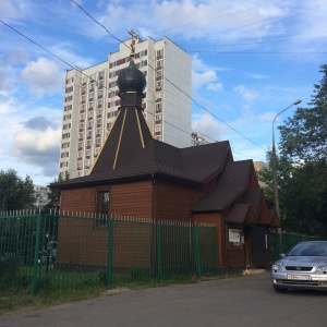 Фото от владельца Храм-часовня пророка Божия Ильи