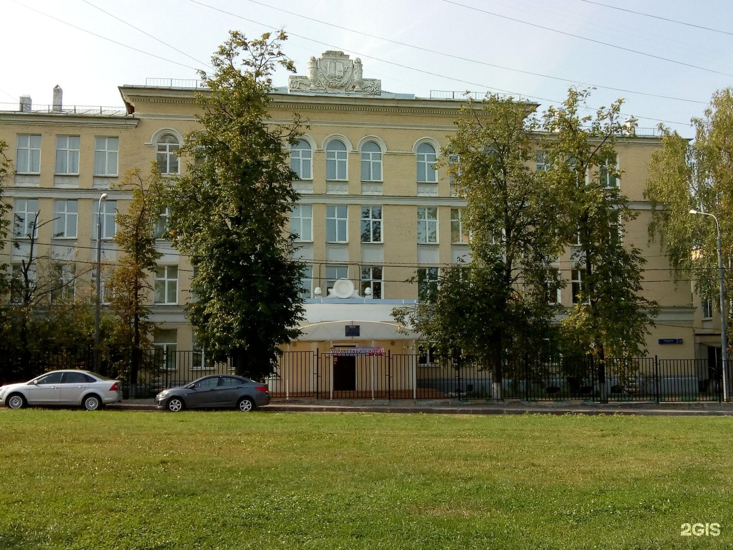 школа номер 1 в москве