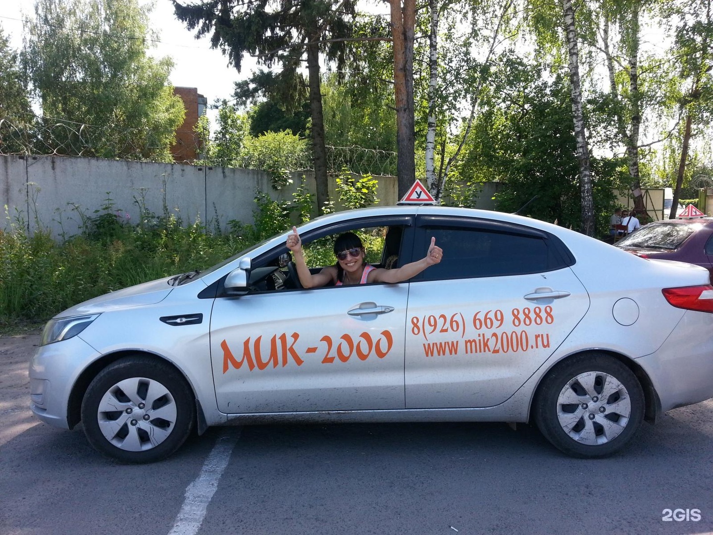 Мик 2000 автошкола