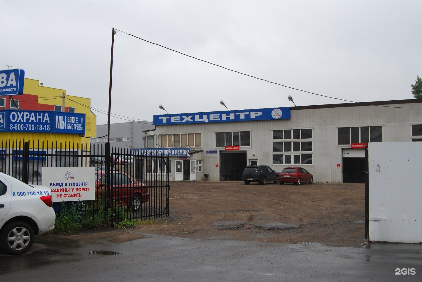 Автосервис Лобня