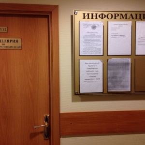 Фото от владельца Симоновский районный суд г. Москвы
