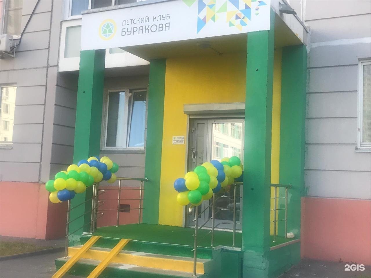 Детский Клуб Москва