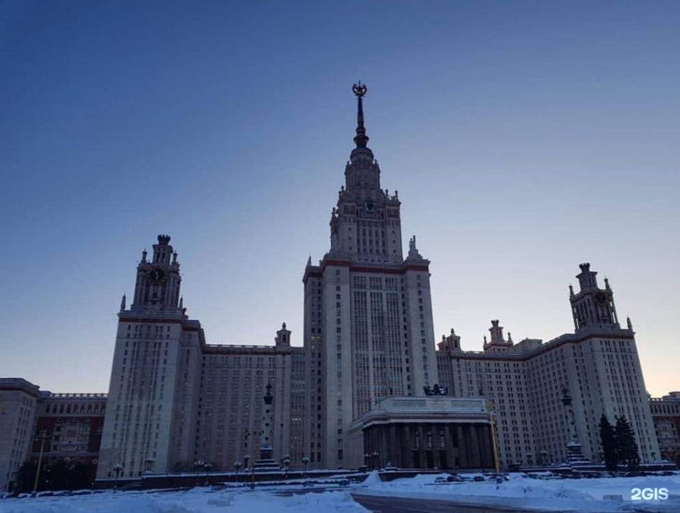 Москва ленинские горы мгу. Поликлиника МГУ имени м.в.Ломоносова Ленинские горы. Дом приемов на Ленинских горах. Ломоносов Ленинский.