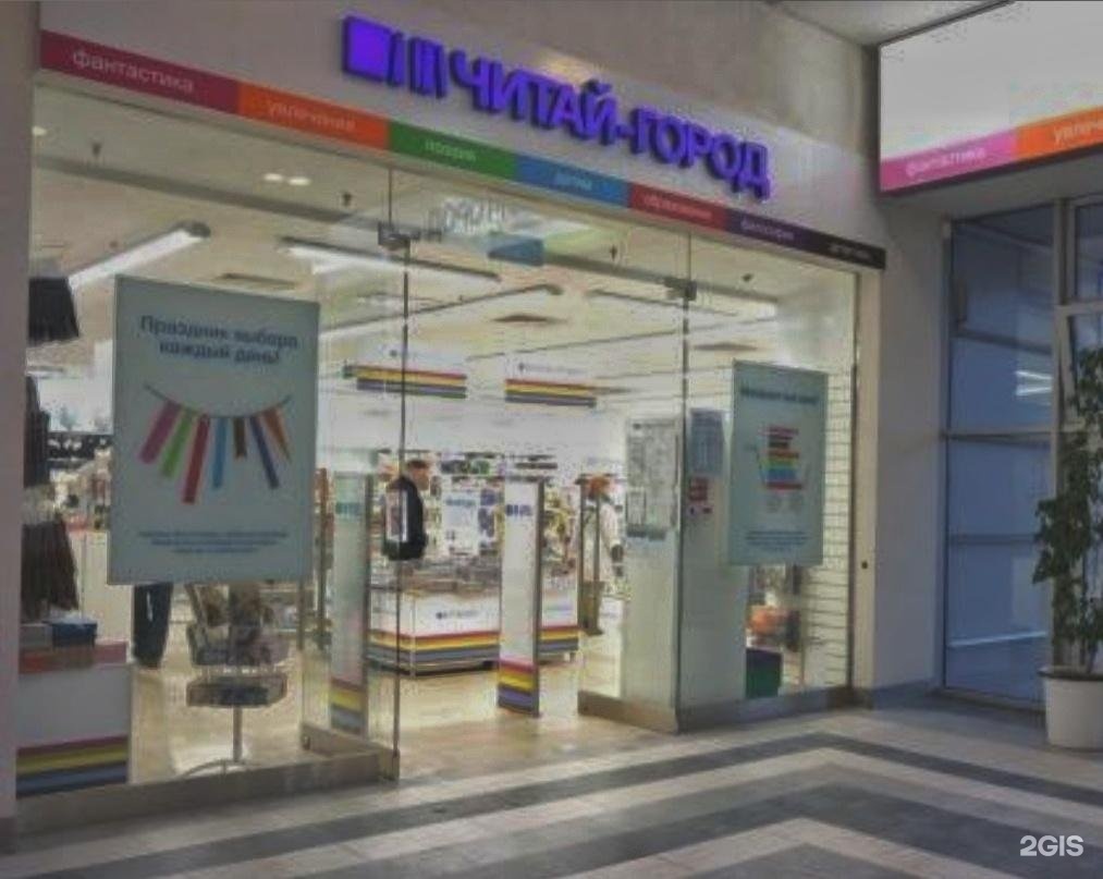 Читай город галактика смоленск. Читай город чебоксары. Читай город владикавказ. Читай город чебоксары товары. Читай город смоленск.