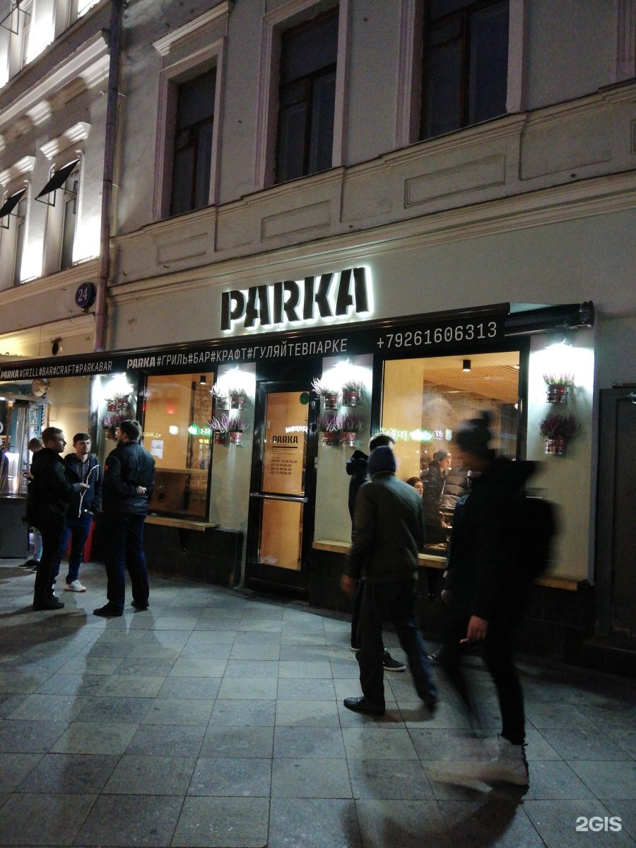 Parka на Пятницкой. Parka бар. Бар парка на Пятницкой. Пятницкая 22.