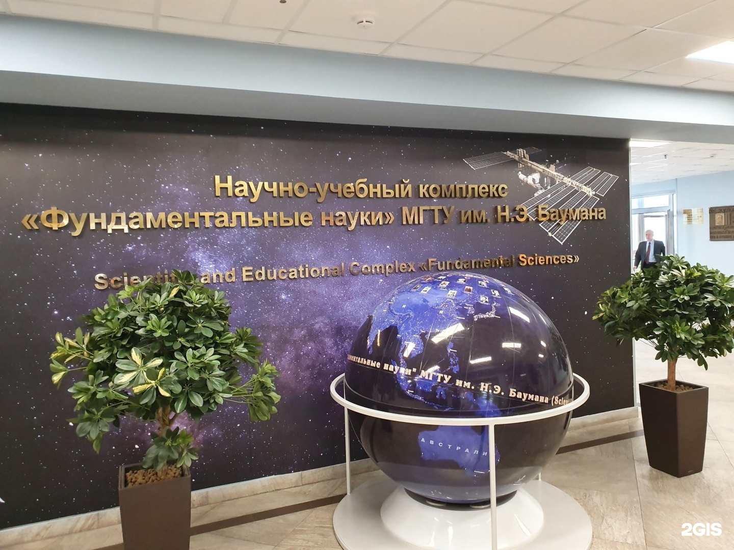Лингвистика мгту им баумана. Фн4 мгту им баумана. Лингвистика мгту им баумана. Мгту лингвистика. Мгту фундаментальные науки.