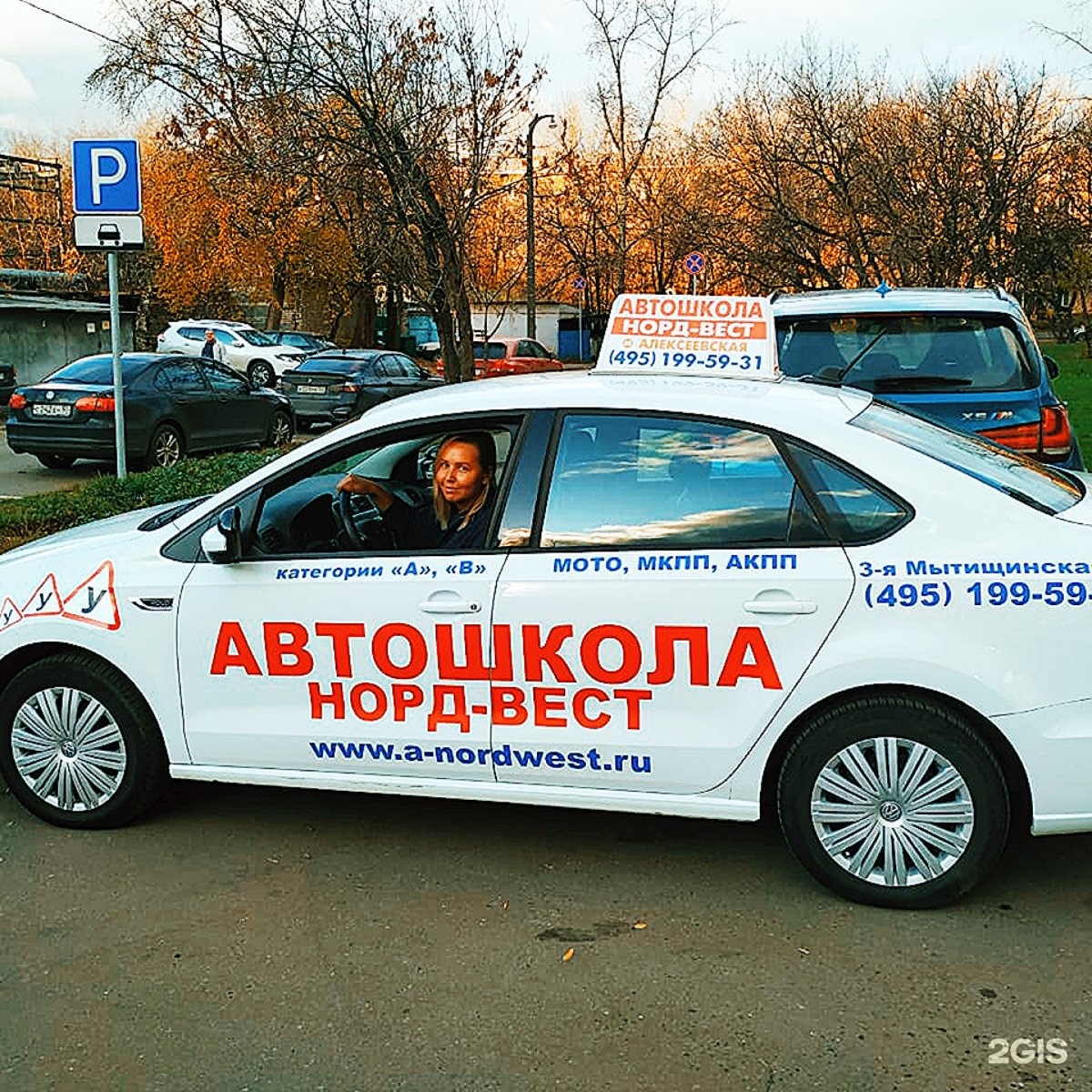 Автошкола москва. Автошкола. Автошкола Норд-Вест. Автошкола АВТОКУРС. Автошкола в Москве.