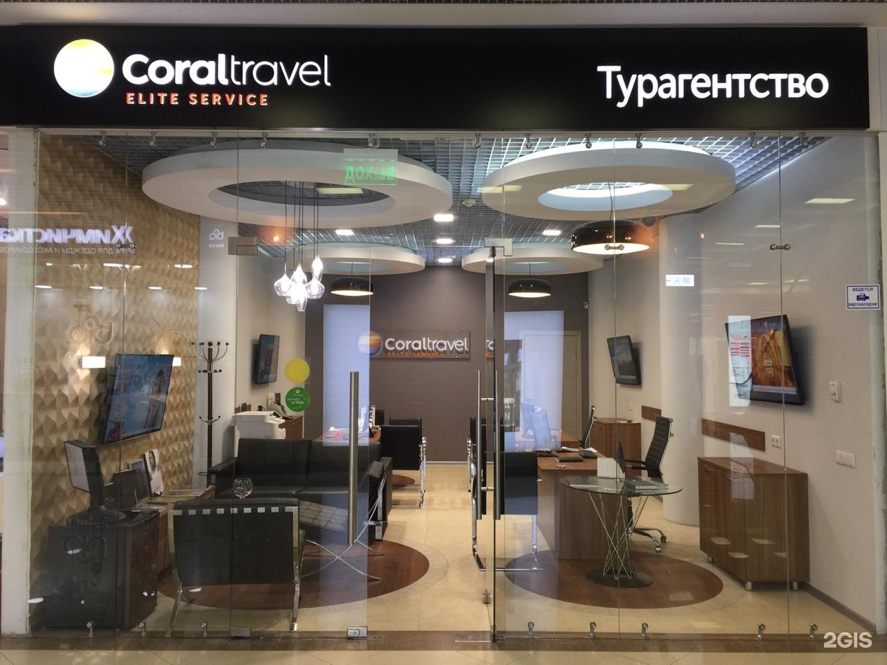 Coral Travel Челябинск