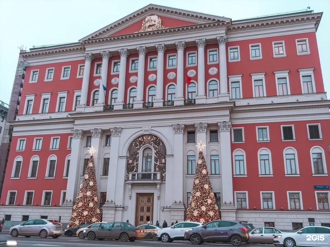 Правительство москвы тверская ул 13 фото