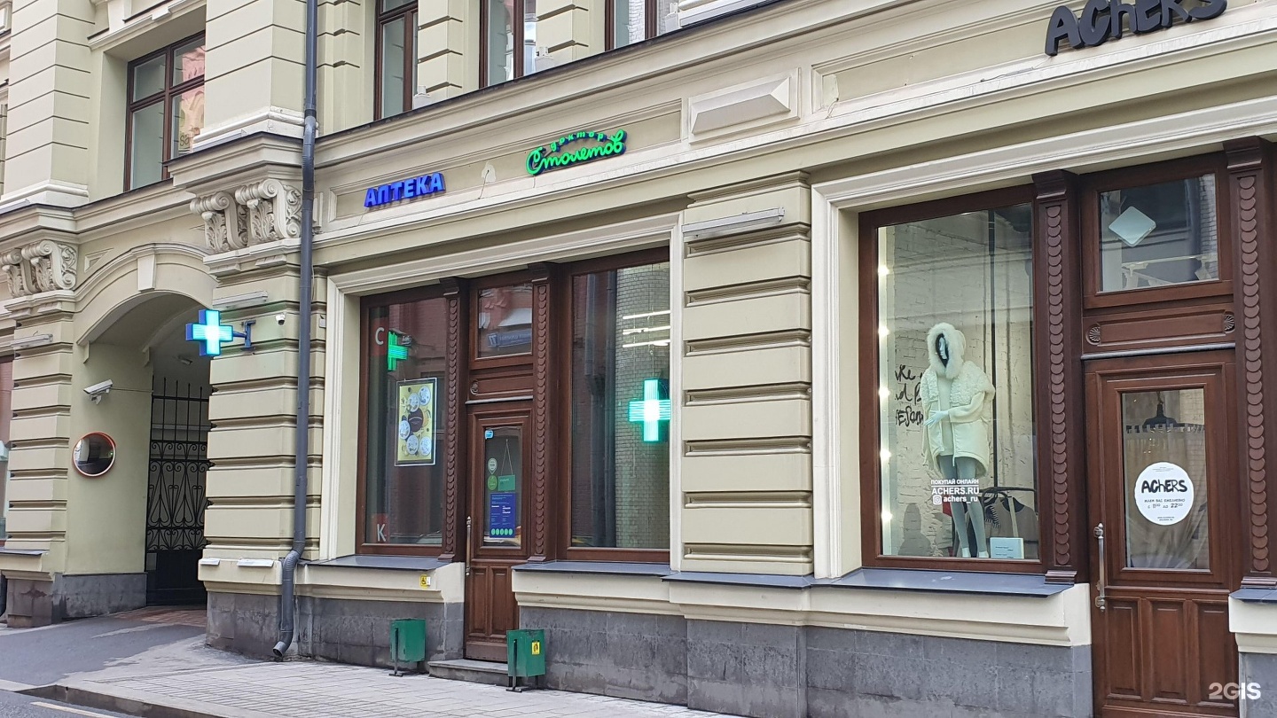 Аптека на никольской улице в москве