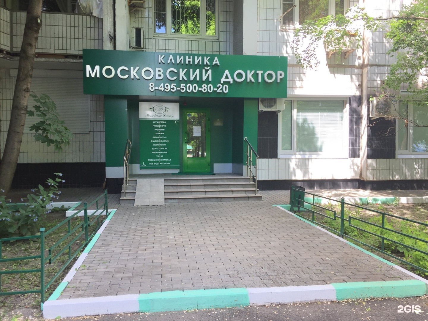 Медицинский центр московский доктор. Коктебельская д 2 к 1 московский доктор. Медицинский центр московский доктор. Медицинский центр на московской. Московский доктор бутово коктебельская.