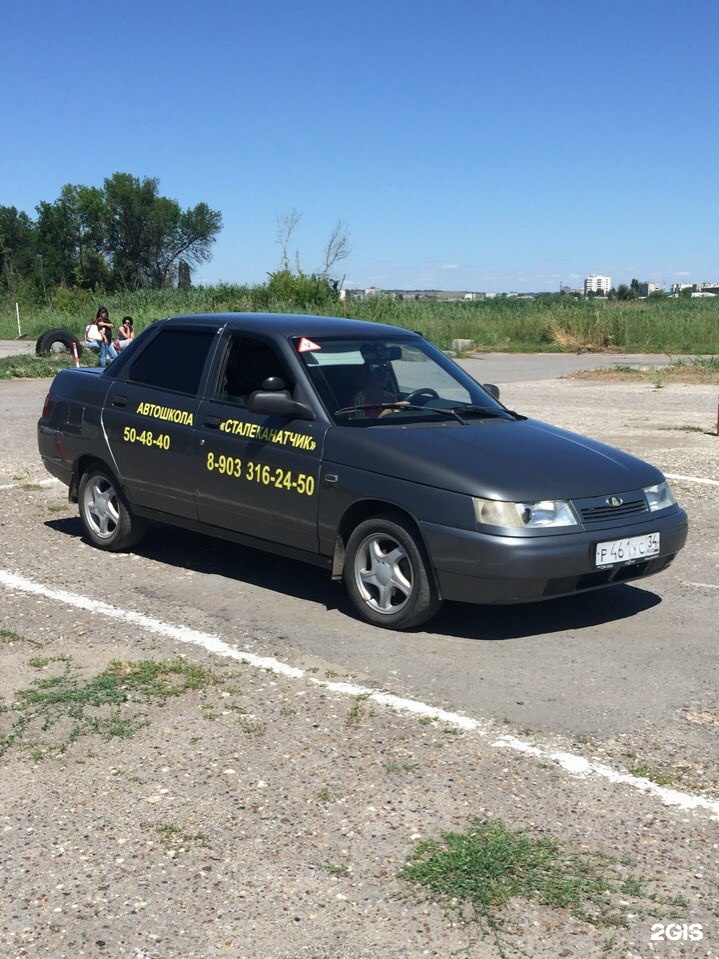 Автопарк автошколы Сталеканатчик. Волгоград автошкола ул Шекснинская. Отзывы о автошкола Сталеканатчик.