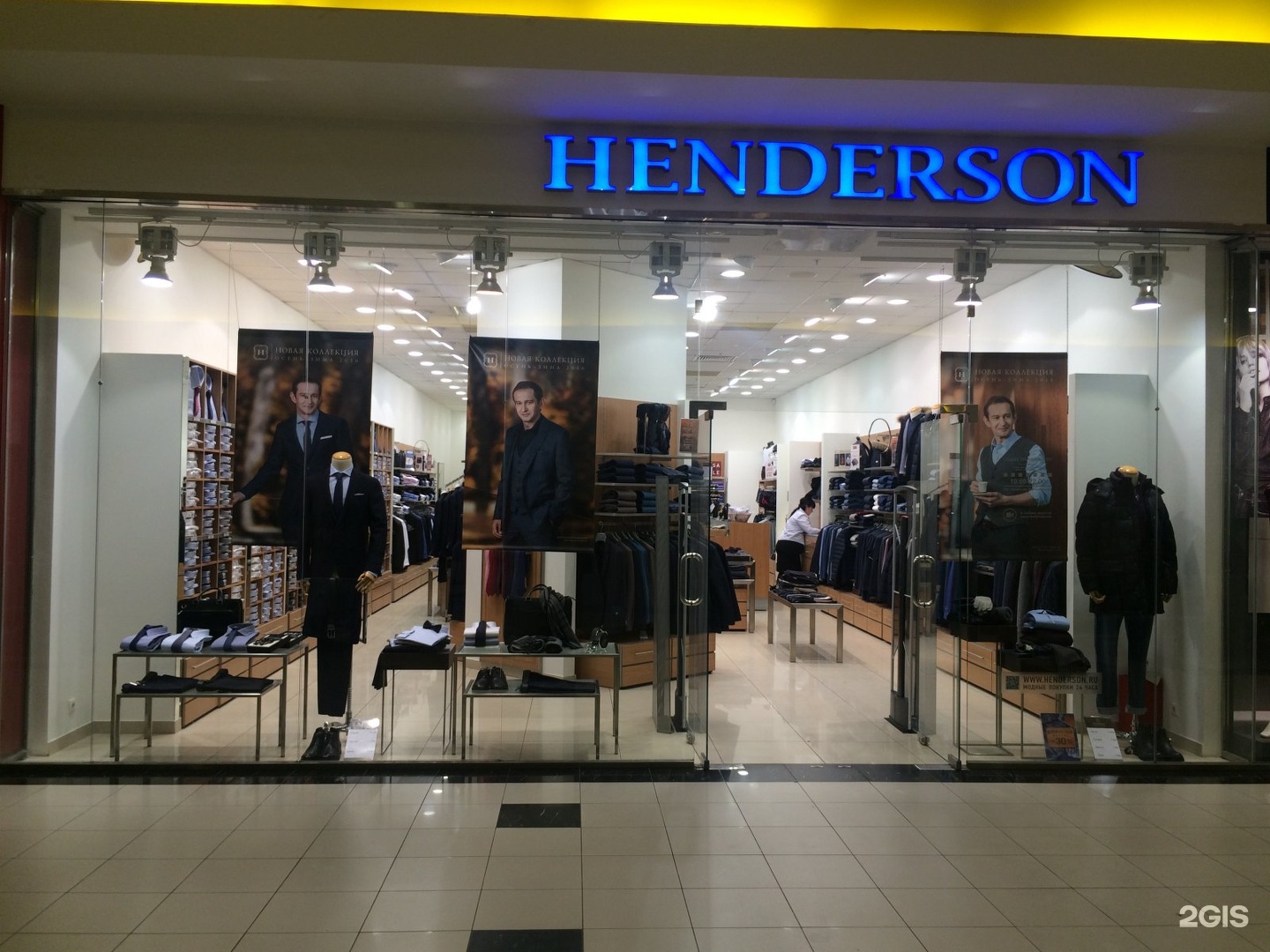 Магазин одежды Henderson