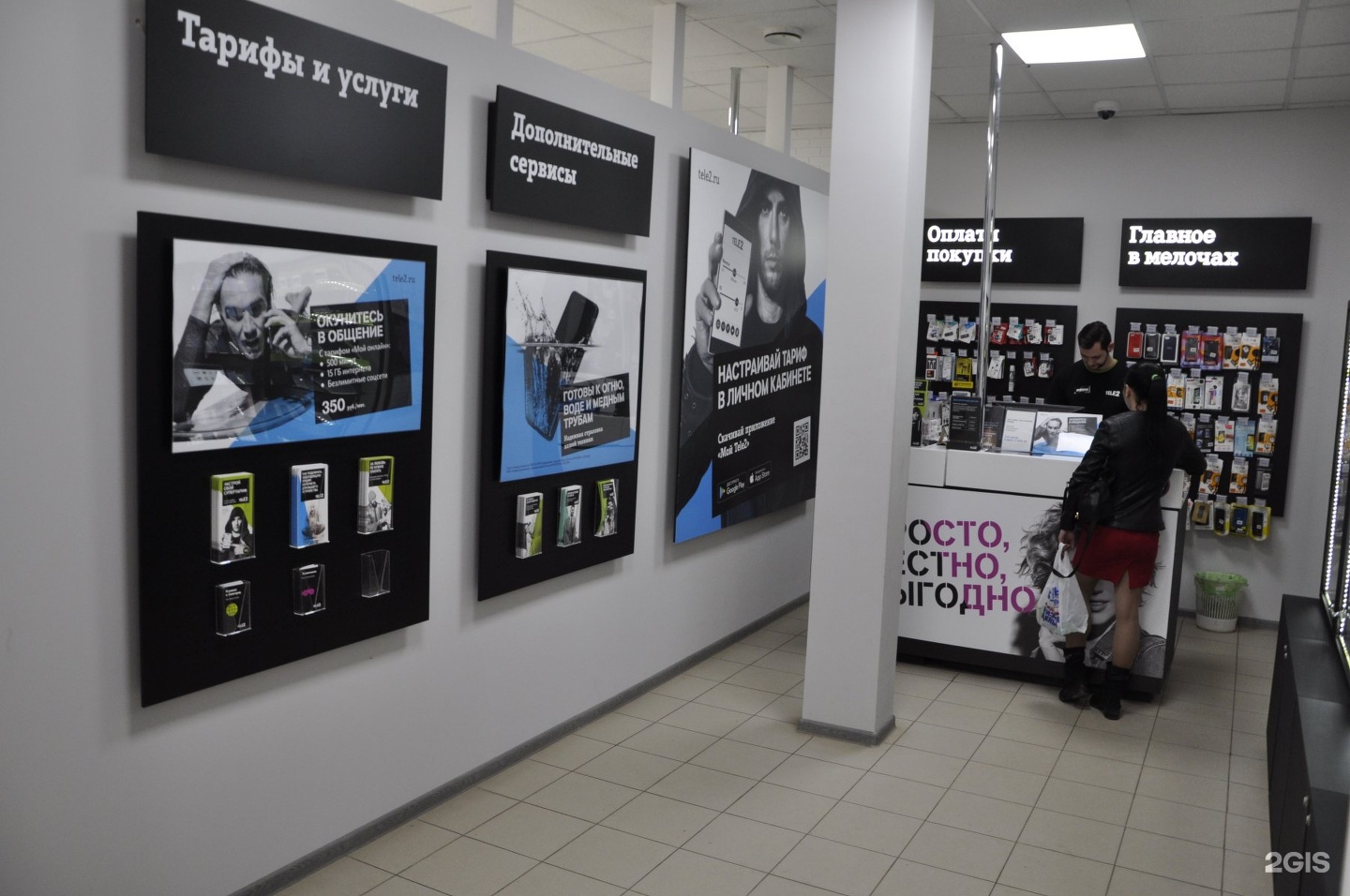 Салоны теле2 где находится. Буклет теле2. Теле2 Волжский. Оператор tele2. Волгоград оператор теле два.