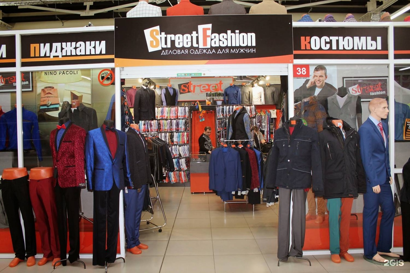 Магазины мужской одежды в Костроме
