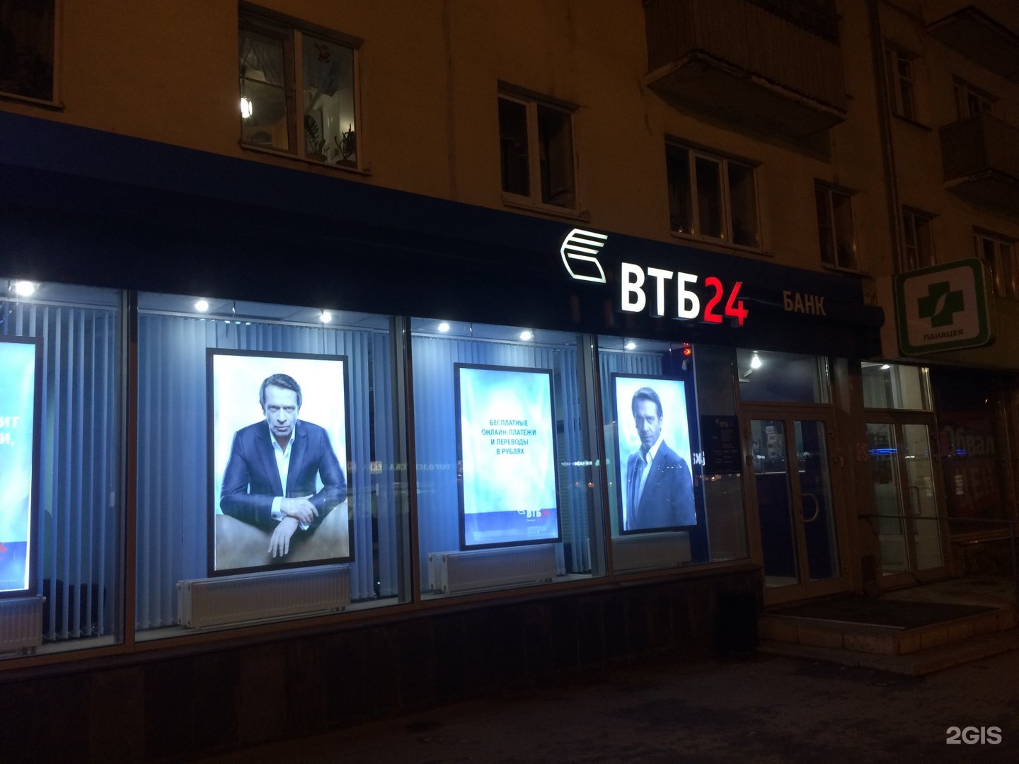 Втб кострома. ВТБ Кострома Советская 79. ВТБ банк. ВТБ банк Кострома. ВТБ баннер.