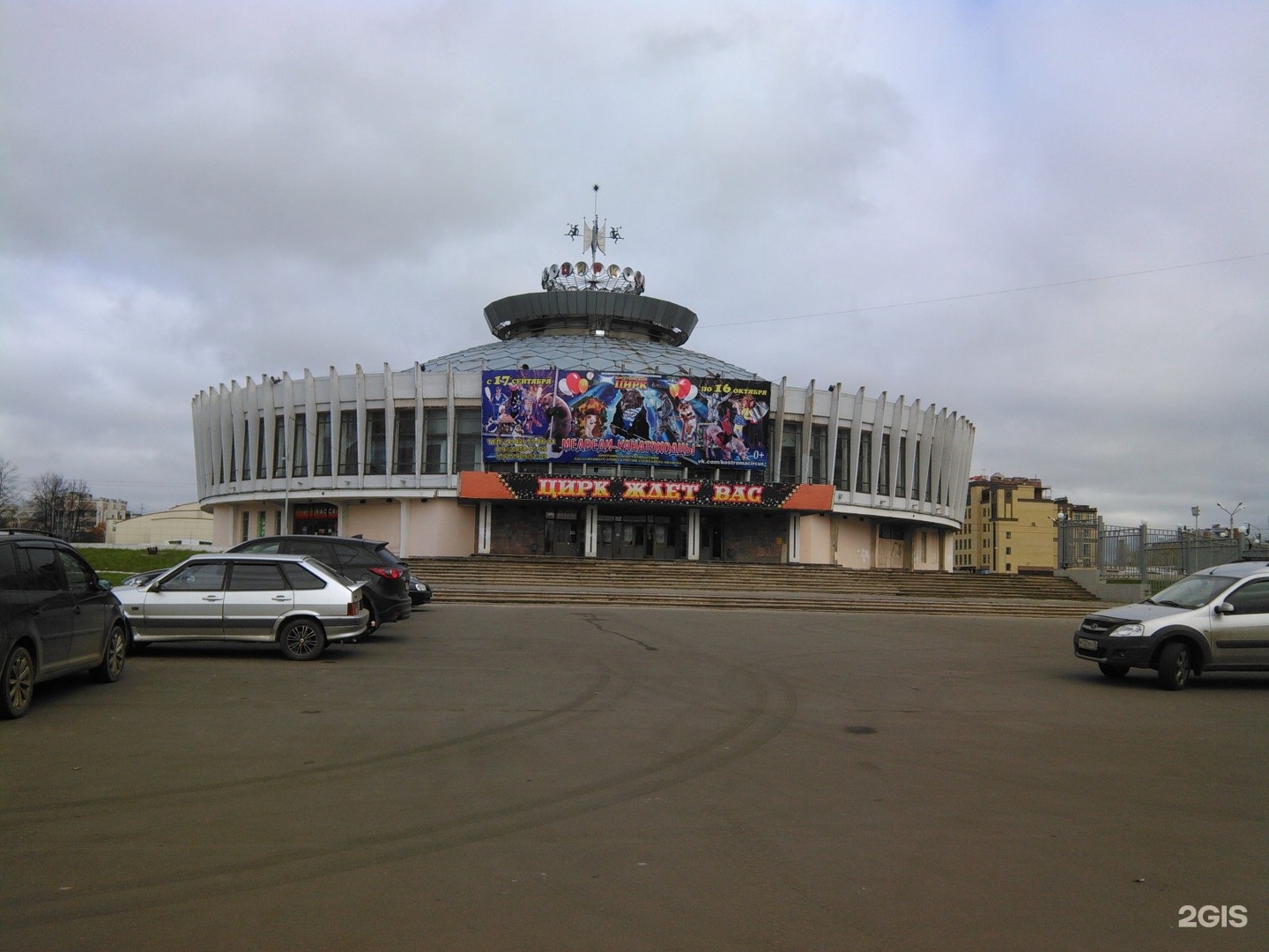 Костромской цирк фото