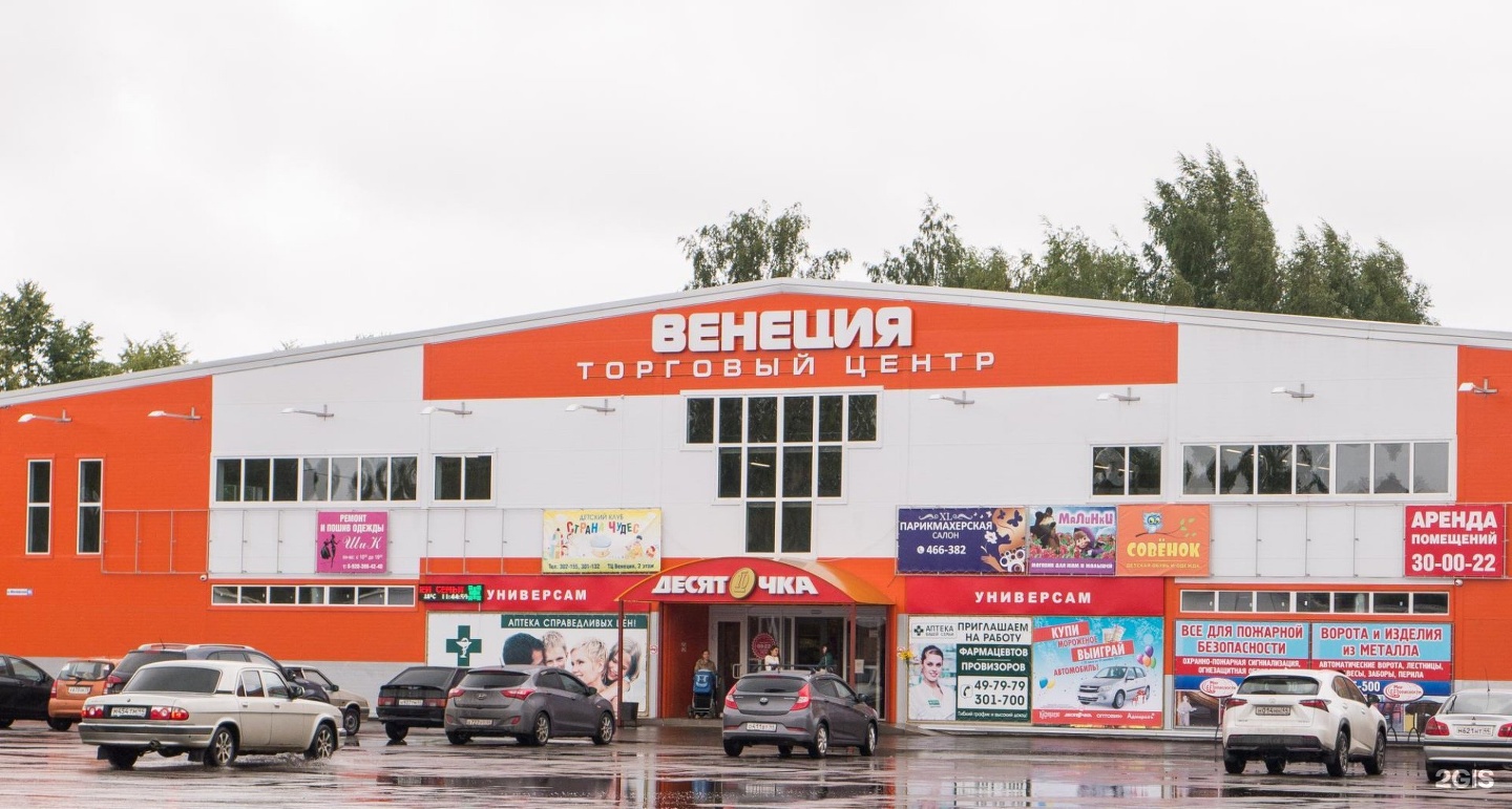 Венеция кострома. Торговый центр Венеция Кострома. Адмирал Венеция Кострома. ТЦ Венеция Кострома магазины. ТЦ Венеция Кострома ул Московская 98.