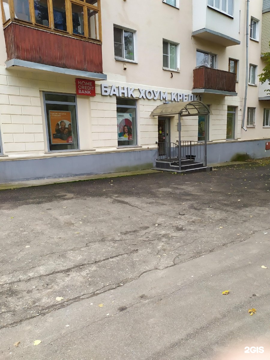 Банк хоум кредит в костроме где находится