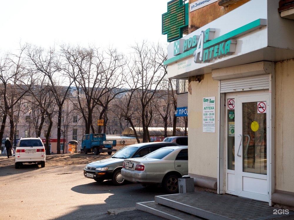 Поликлиника 3 хабаровск. Ул Знаменщикова 3 Хабаровск. Хабаровск, ул. Серышева, 23. Улица Знаменщикова Хабаровск. Аптека на большой Хабаровск.