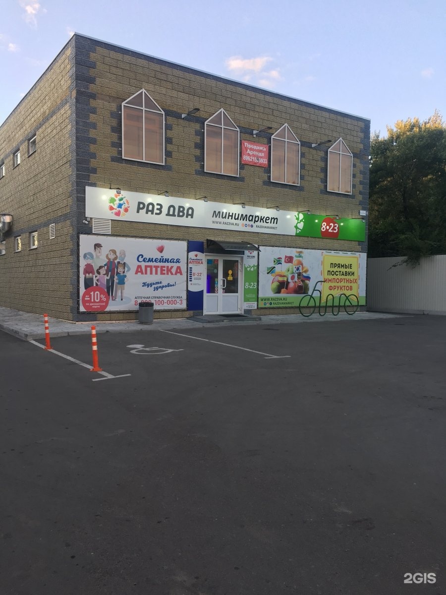 Пер доступный хабаровск. Переулок доступный хабаровск. Хабаровская 54а озон. Хабаровск пер доступный 3. Переулок доступный хабаровск.