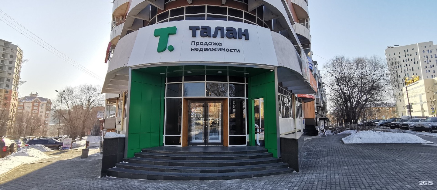 Талан. Талан Хабаровск. Талан батарейный. Серышева 56 Хабаровск. Талан новый Южный Хабаровск.