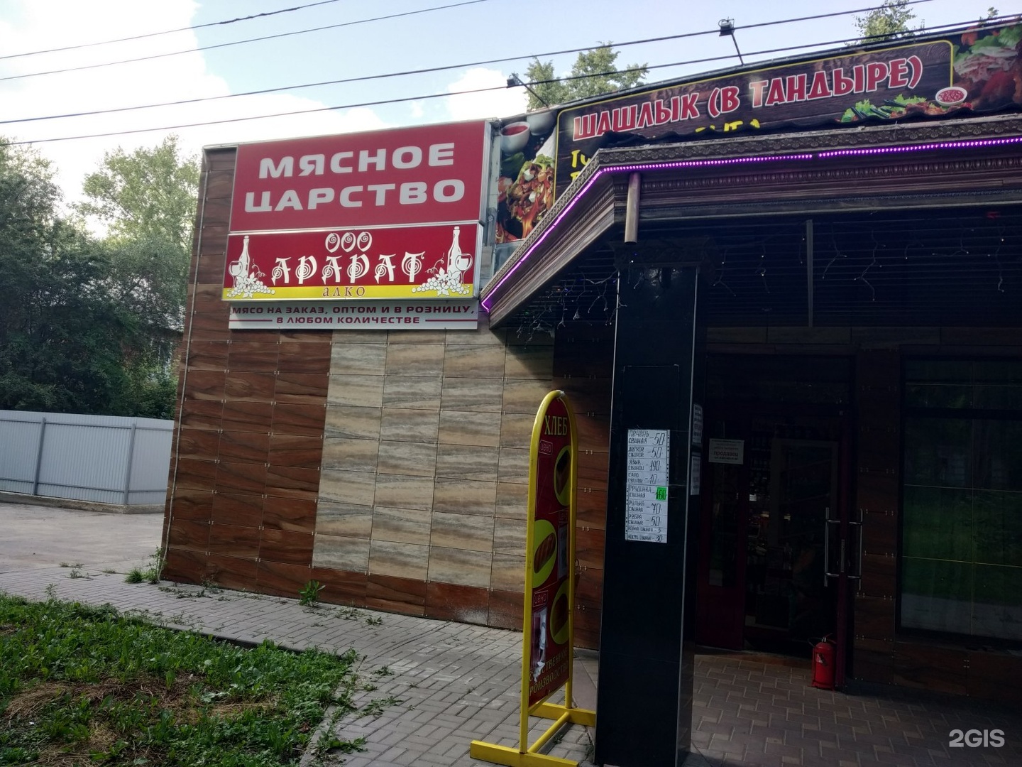 Мясной дом, магазин мяса, колбас, Октябрьская ул., 42, Кимовск - Яндекс Карты