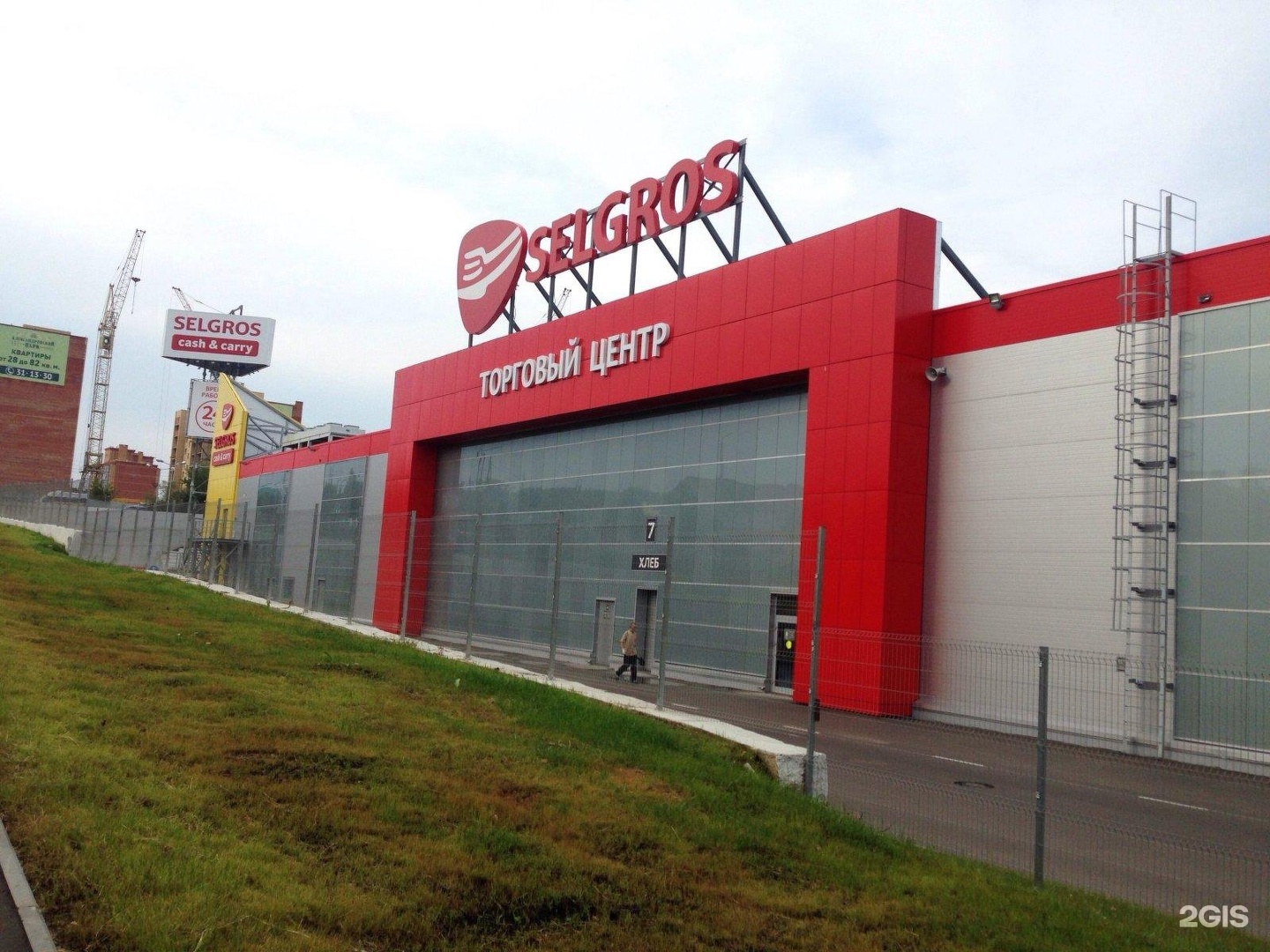 Selgros октябрьская ул 215 тула фото Selgros Cash & Carry, торговый центр, Октябрьская, 215, Тула - 2ГИС