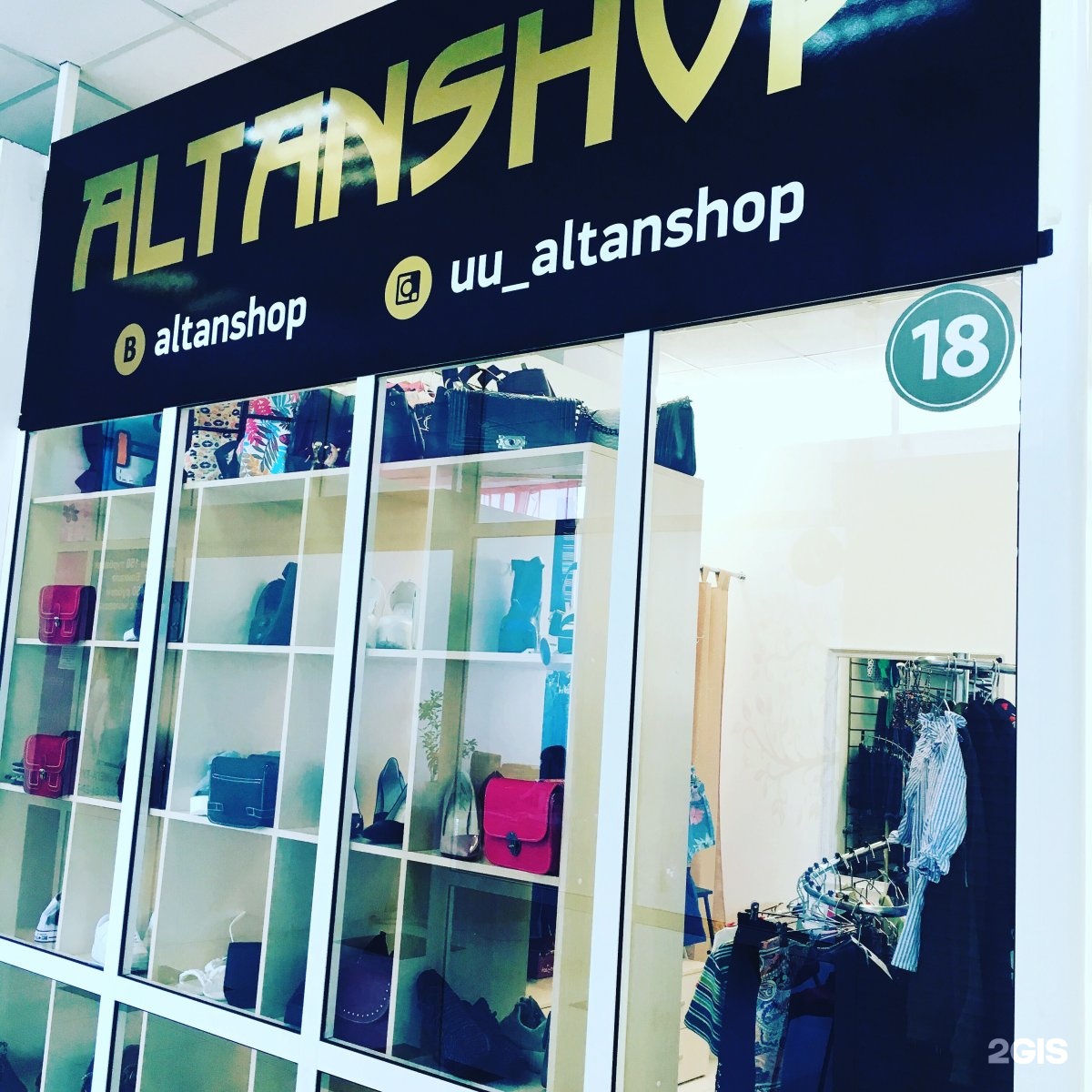 Ткани улан удэ. ALTANSHOP Улан Удэ. Улан-Удэ магазины. Магазин Davi. Собрание магазин Улан-Удэ.