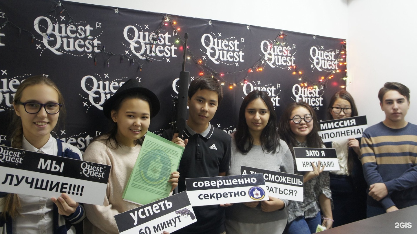 Квеста улан удэ. QUESTQUEST.