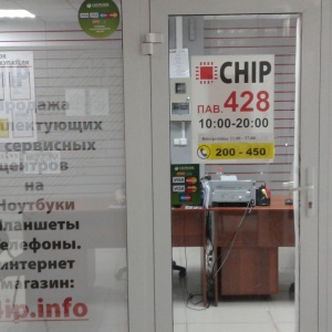 Фото от владельца CHIP, интернет-магазин