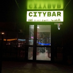 Фото от владельца City Bar, бар