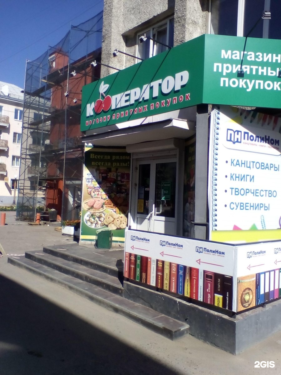 Магазины На Арбате Улан Удэ Магазины На Арбате Улан Удэ