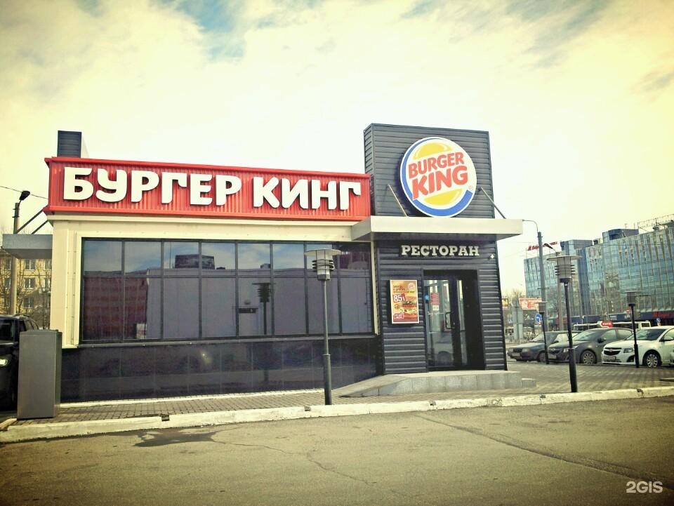 Марта, картинки егорьевск бургер кинг