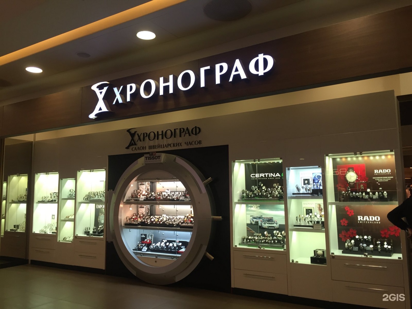 Магазин часов в Санкт-Петербурге. Салон часов спб