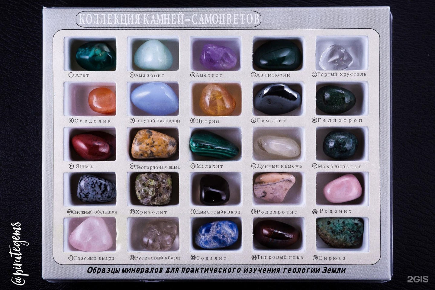 Тест самоцветов. Набор минералов Самоцветы 15 2. Минералы Самоцветы полудрагоценные камни. Набор минералов Самоцветы 15 камней. Набор минералов Самоцветы 15 3см.