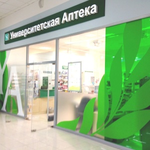 Фото от владельца Университетская Аптека, финская сеть аптек
