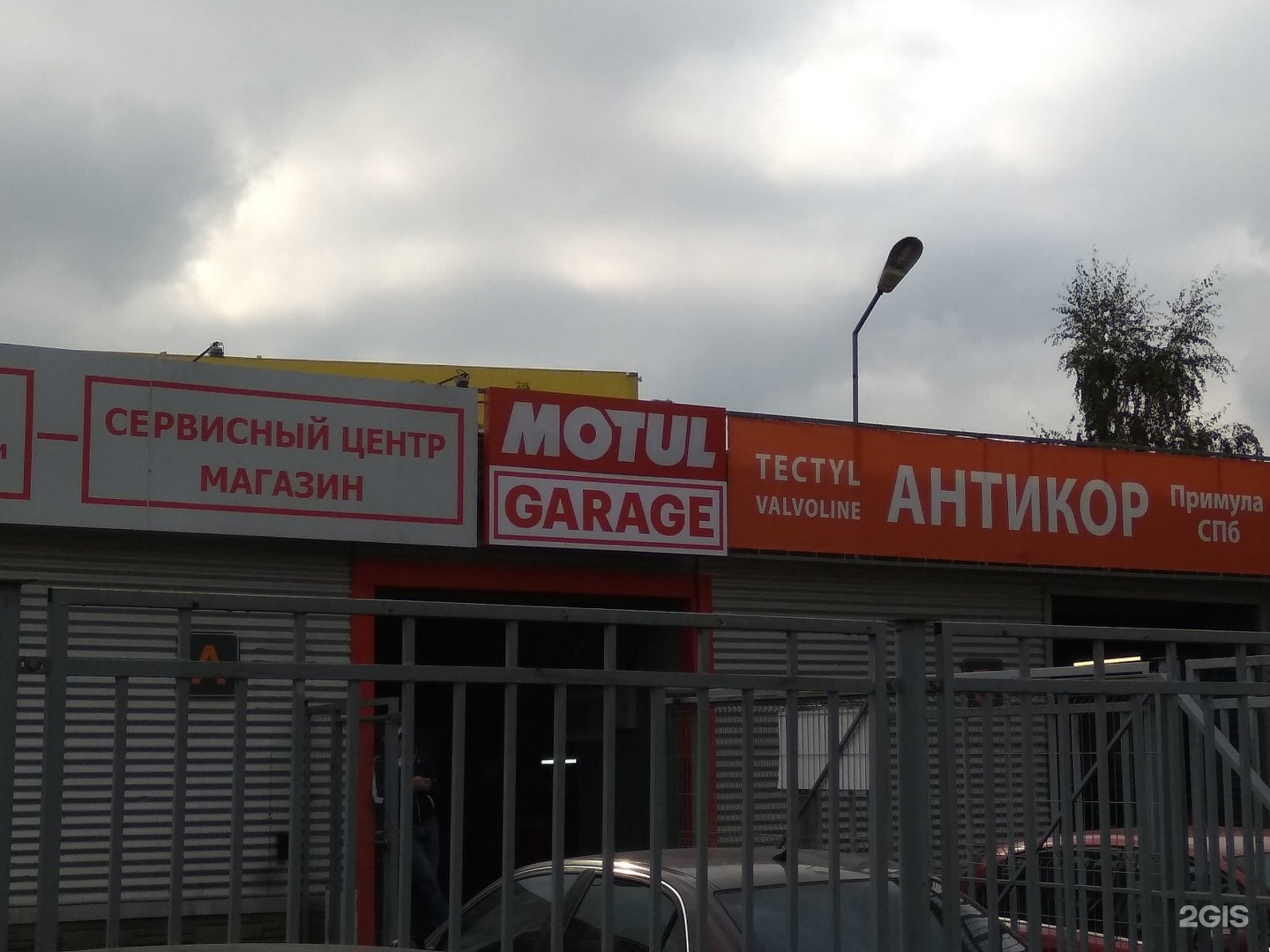 Ац петербург. Motul Garage.