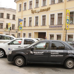 Фото от владельца ПетроЭксперт, ООО, центр независимой профессиональной экспертизы