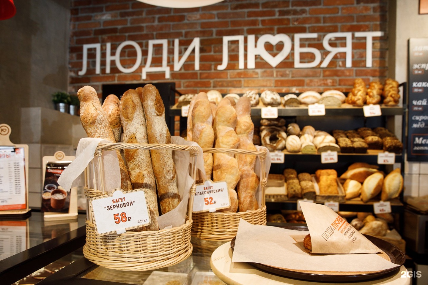 Хлеб и мясо доставка спб меню. Пекарня. Люди любят пекарня. Люди любят хлеб пекарня. Люди любят пекарня СПБ.