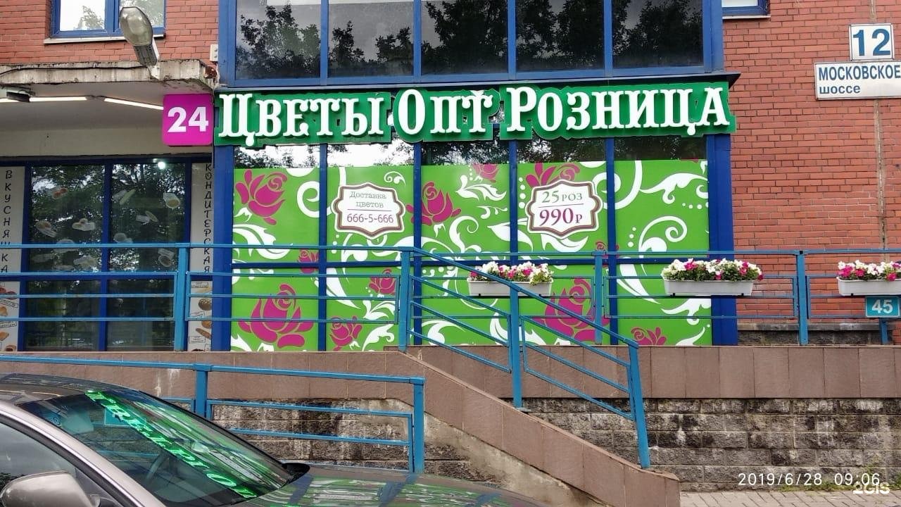 Сети Магазинов Московской Области