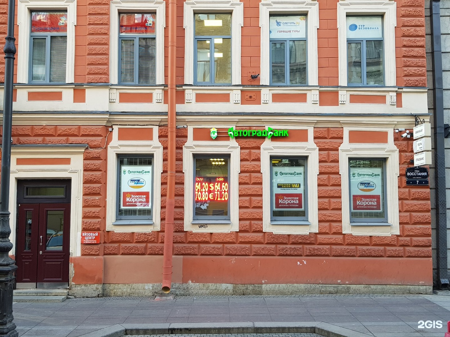 Центр обмен валюты петербург пенза обмен валют в банках