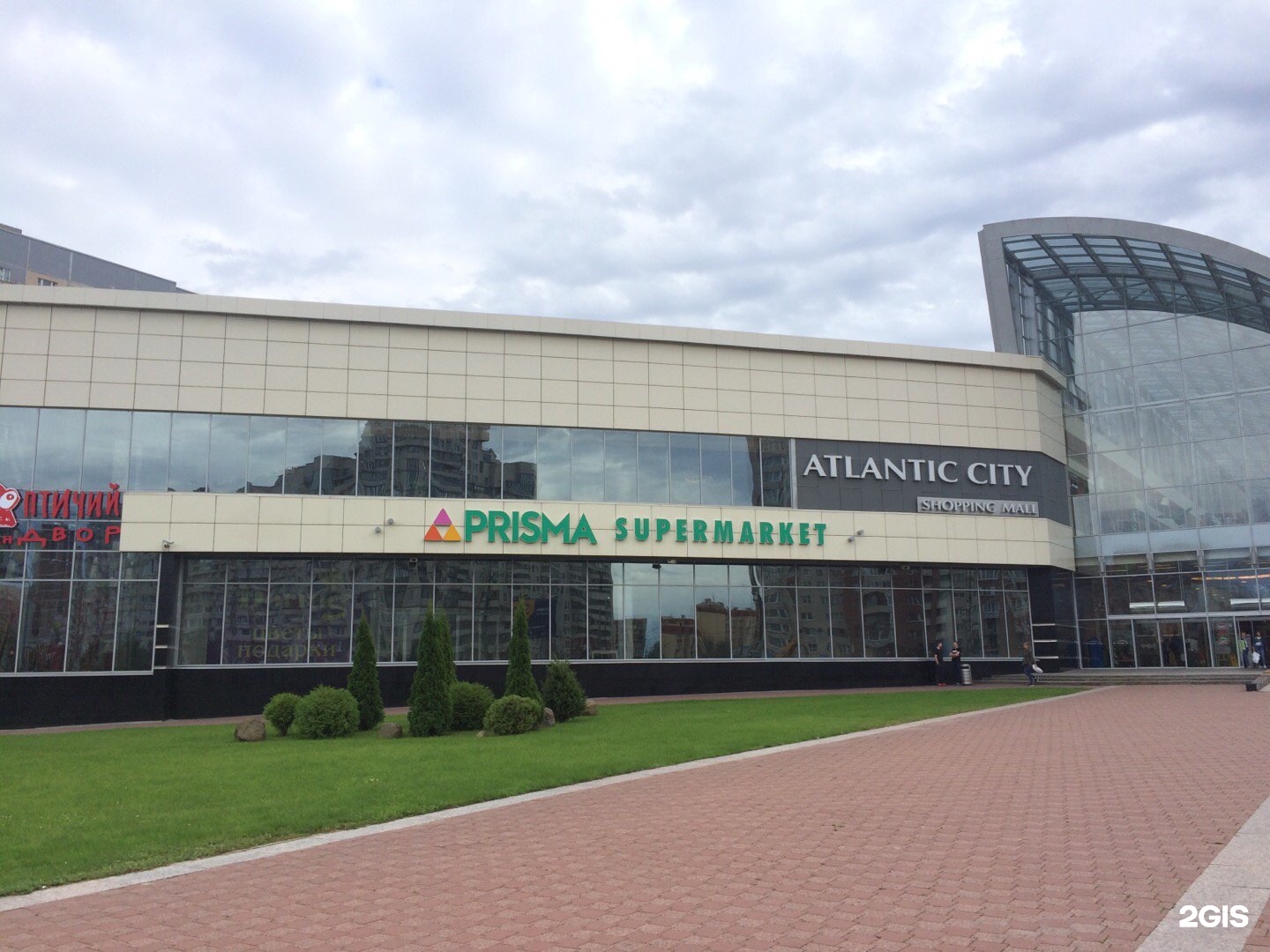 Торговый центр атлантика