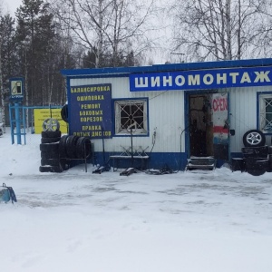 Фото от владельца Шиномонтажная мастерская