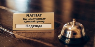 Барнаул: Отель Магнат