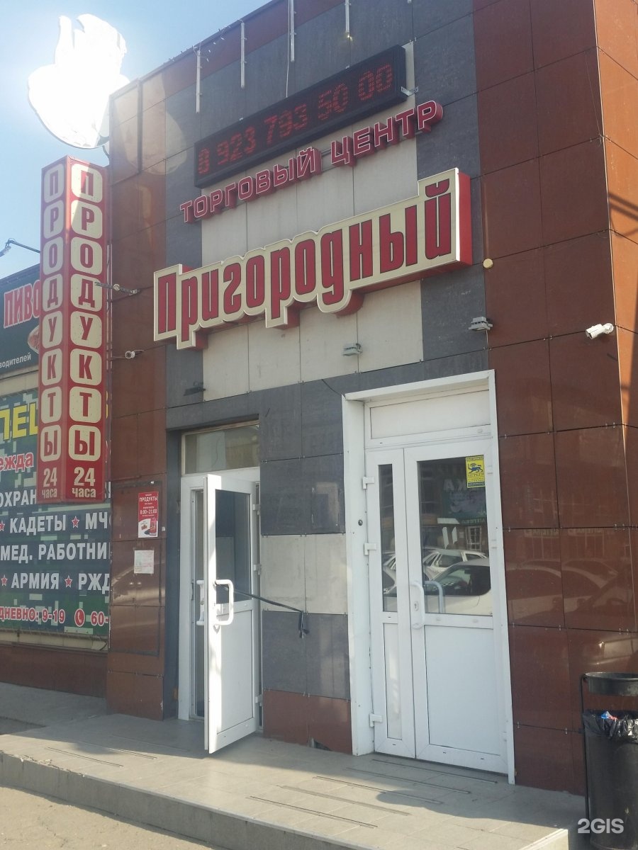 Ул привокзальная 33. Ул привокзальная 33. Ул привокзальная 33. Ул привокзальная 33. Улица привокзальная краснодар.