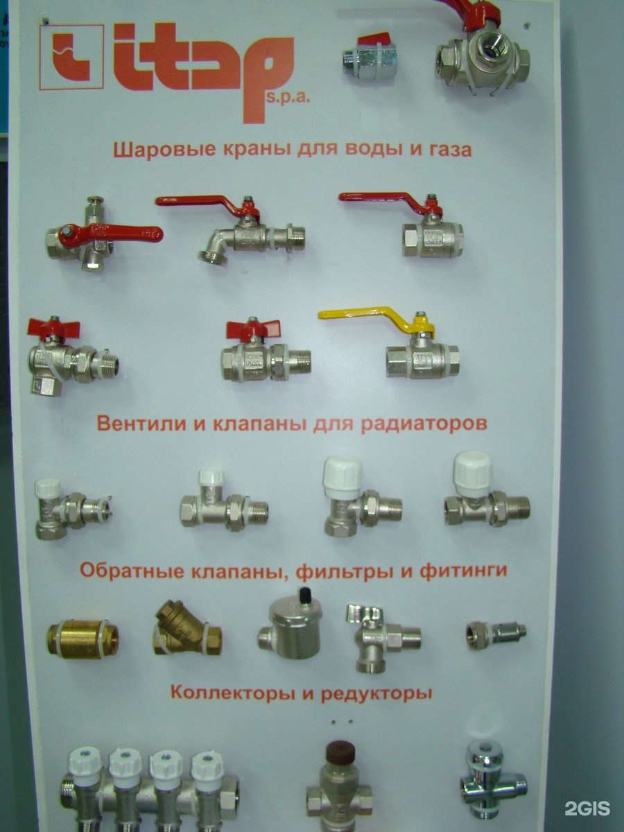 Газкомплект. Радищева 8 Барнаул Газкомплект. Радищева 8 Барнаул Газкомплект каталог. Газкомплект+Клин.