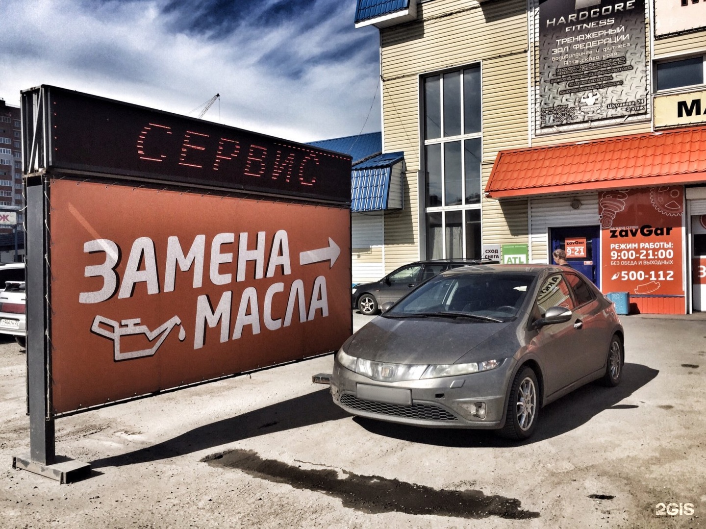 Ряд сервис барнаул. ЗАВГАР. Шумакова 74 Барнаул. Форд сервис Барнаул.